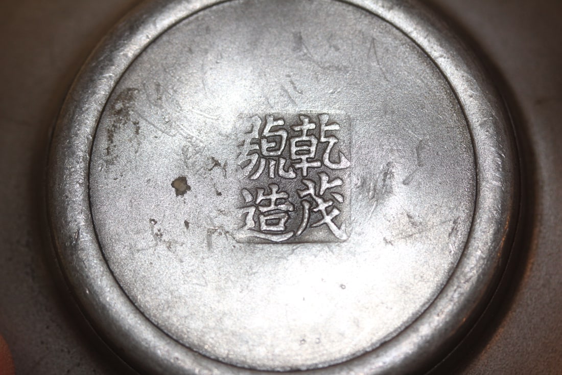 Chinese Paktong Lotus Small Dish - 4