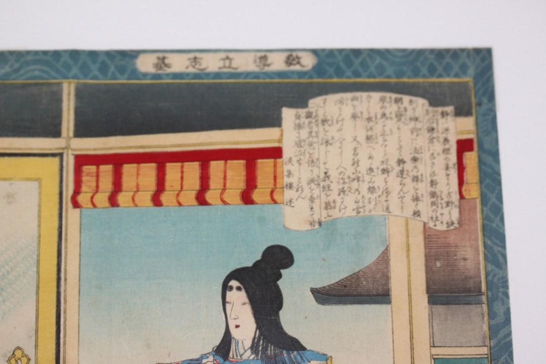 Tankei Inoue Japanese Woodblock Print - 2