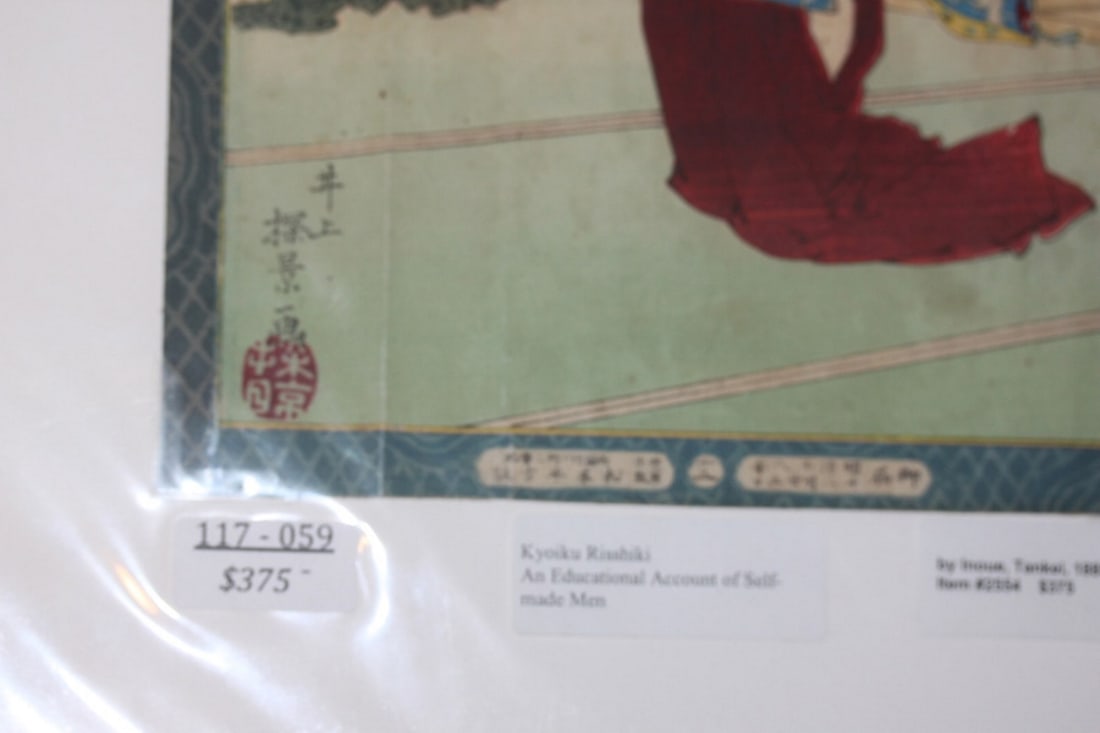 Tankei Inoue Japanese Woodblock Print - 4