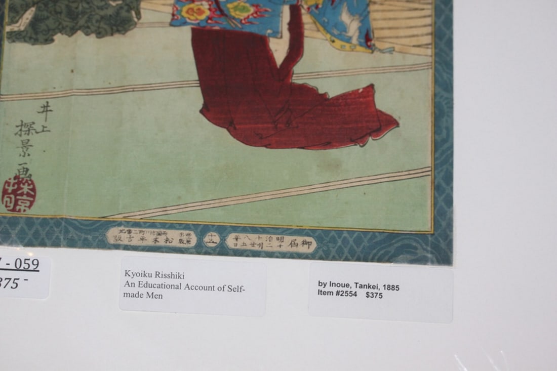 Tankei Inoue Japanese Woodblock Print - 5