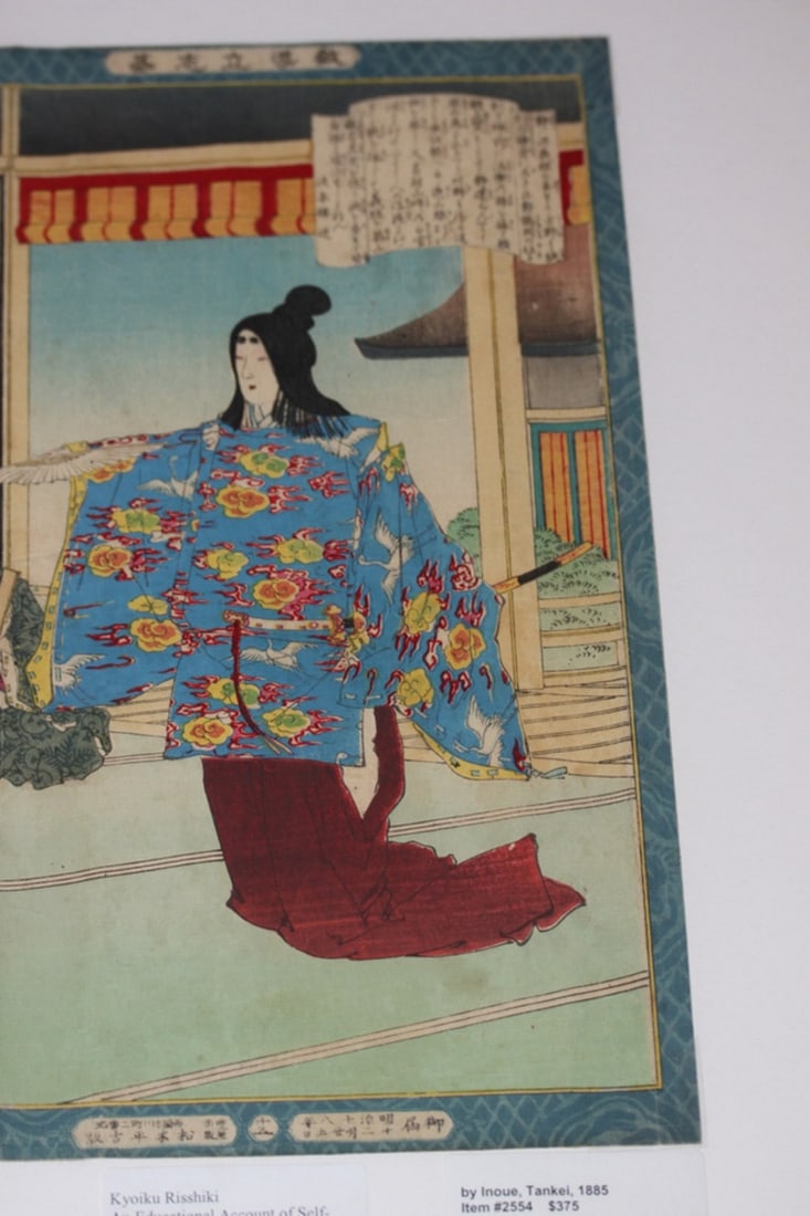 Tankei Inoue Japanese Woodblock Print - 7