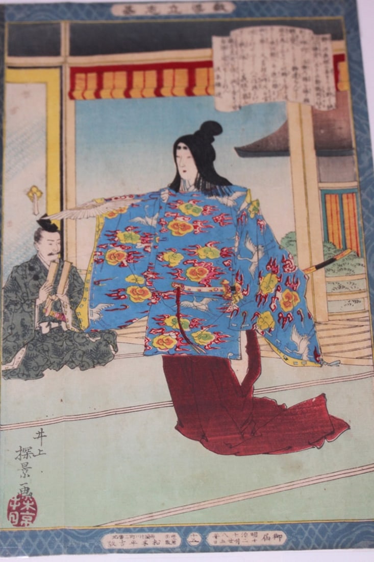 Tankei Inoue Japanese Woodblock Print - 8