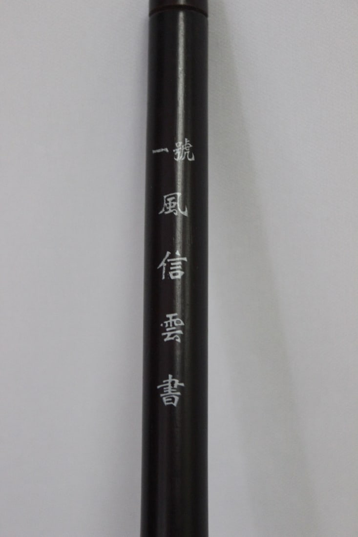 A Chinese Brush - 2