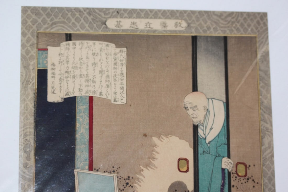 Inoue Taneki Japanese Woodblock Print - 2