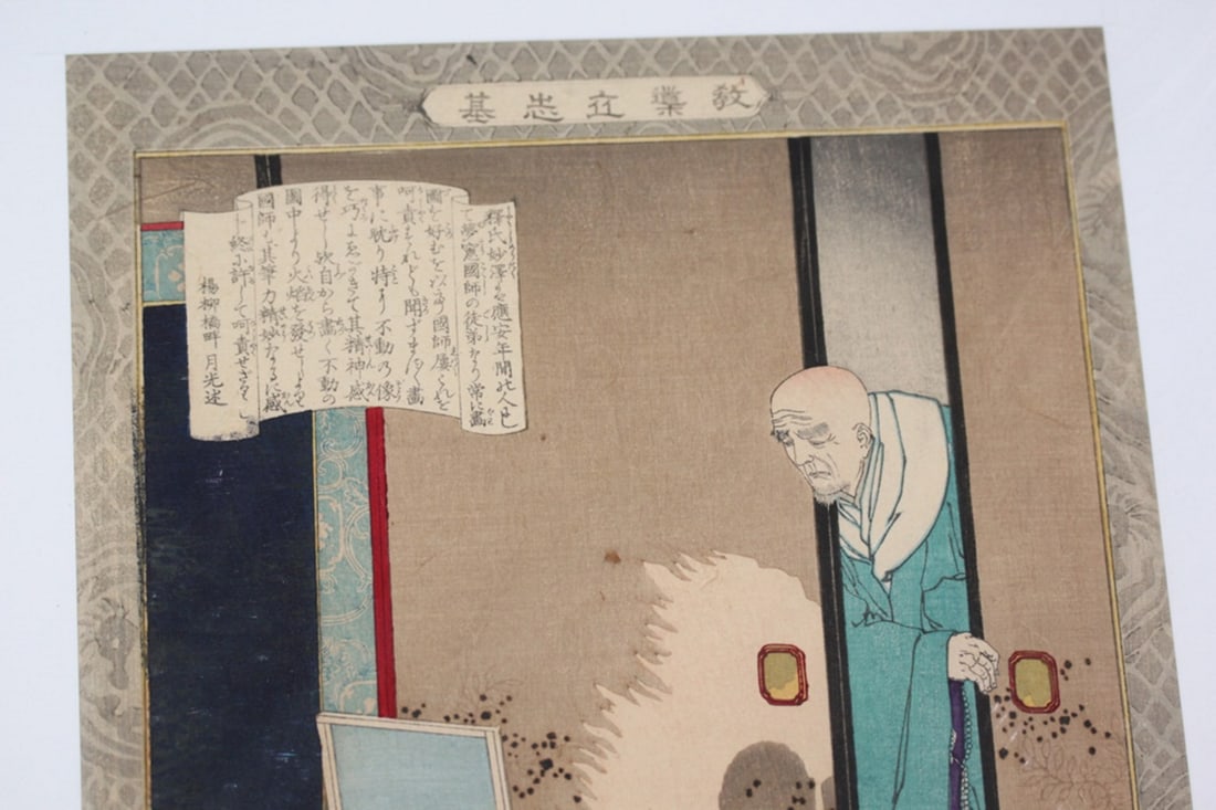 Inoue Taneki Japanese Woodblock Print - 6