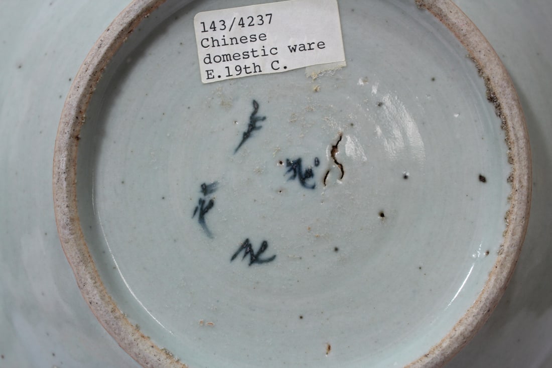 An Antique Chinese Blue and White Plate - 6