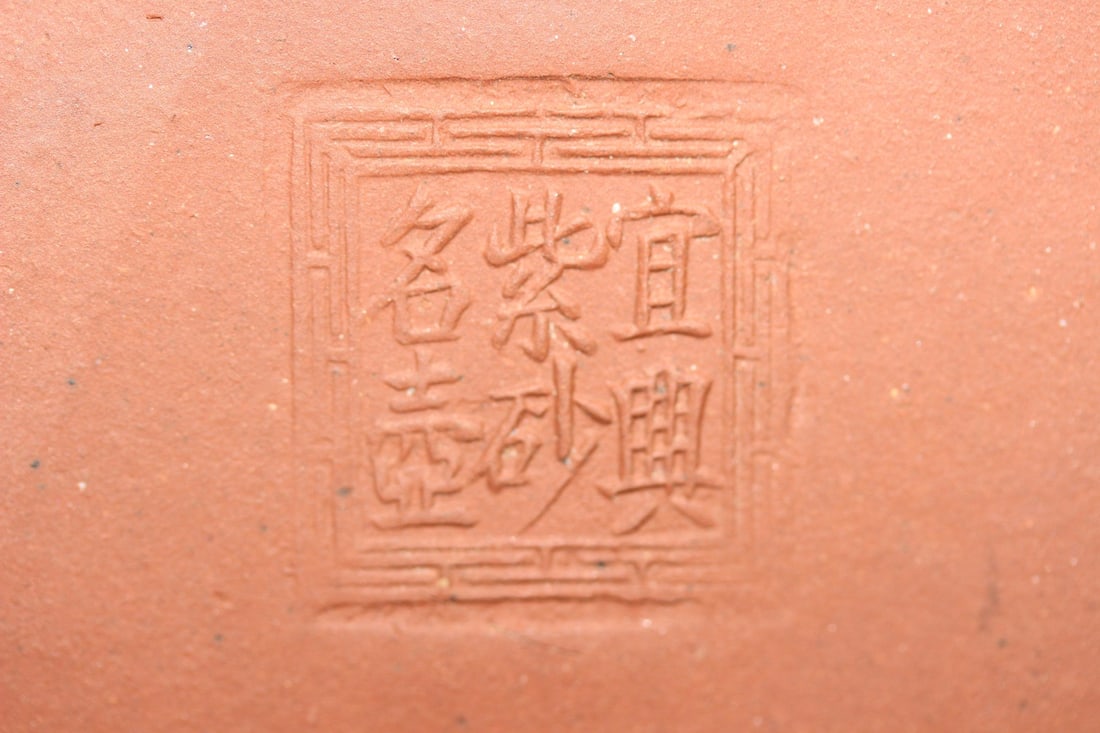 A Chinese Yixing Teapot - 9