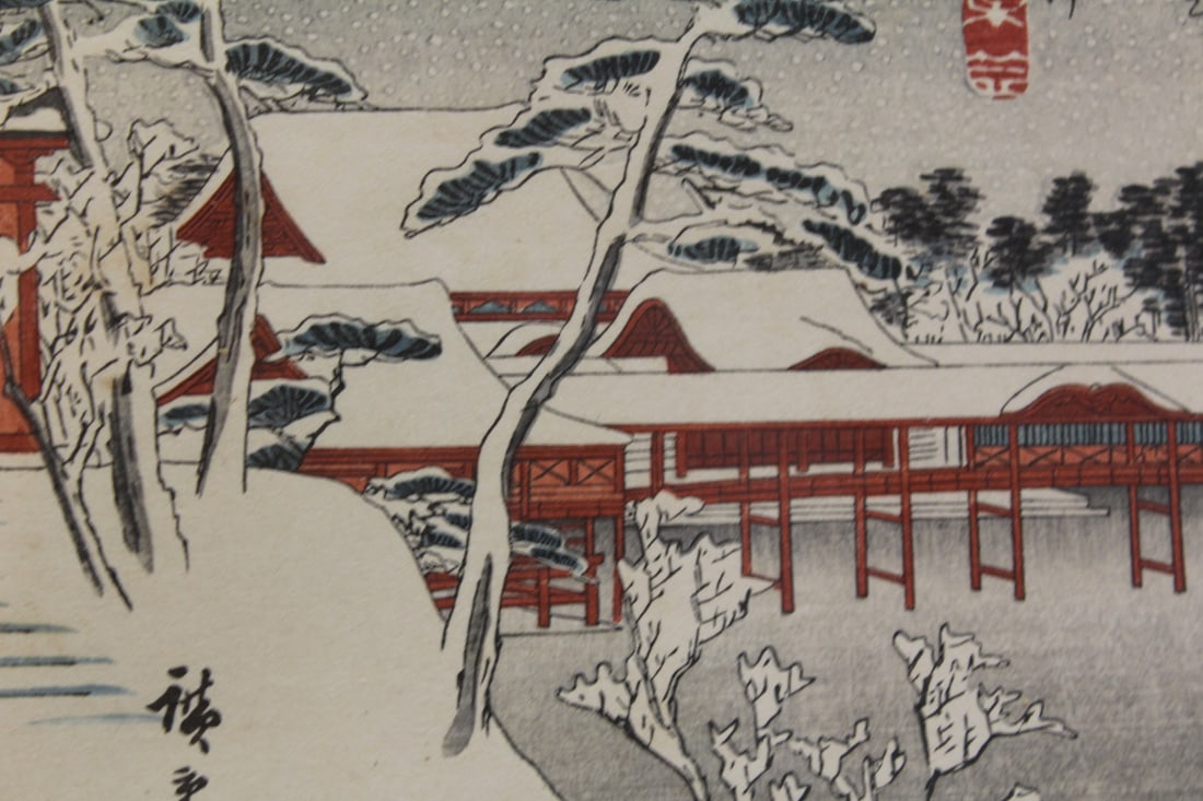 Japanese Hiroshige Woodblock Print - 7