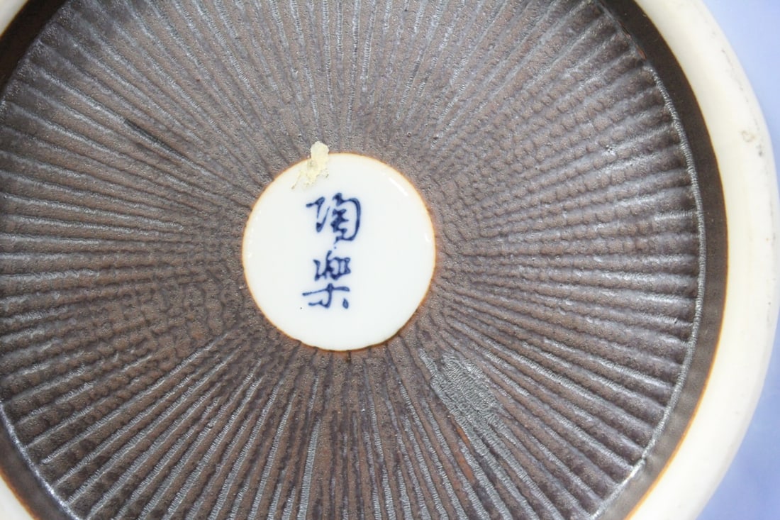 A Signed Japanese Ceramic Plate - 6