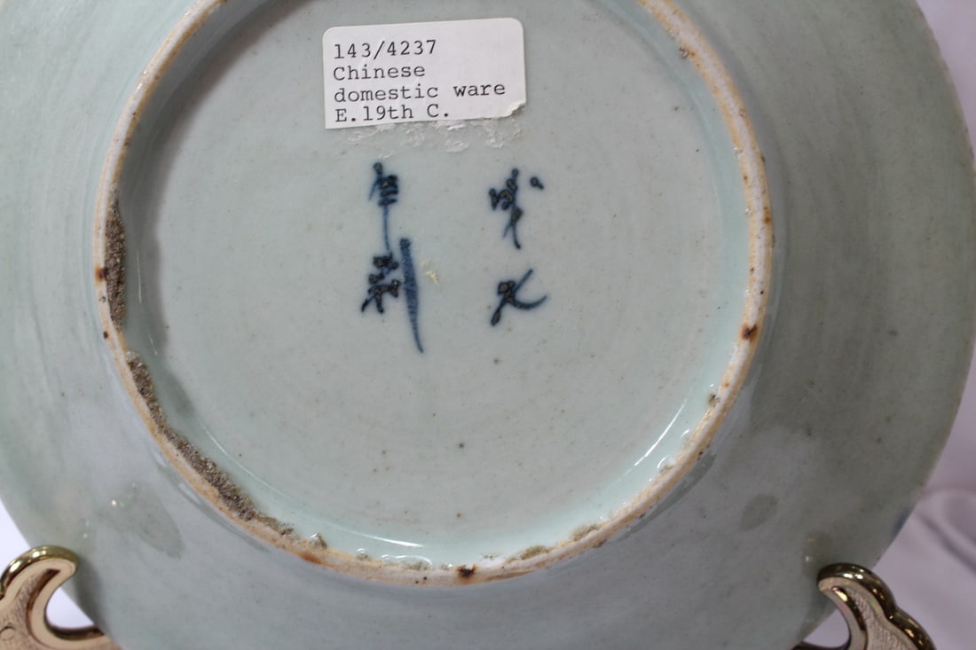 An Antique Chinese Blue and White Plate - 6