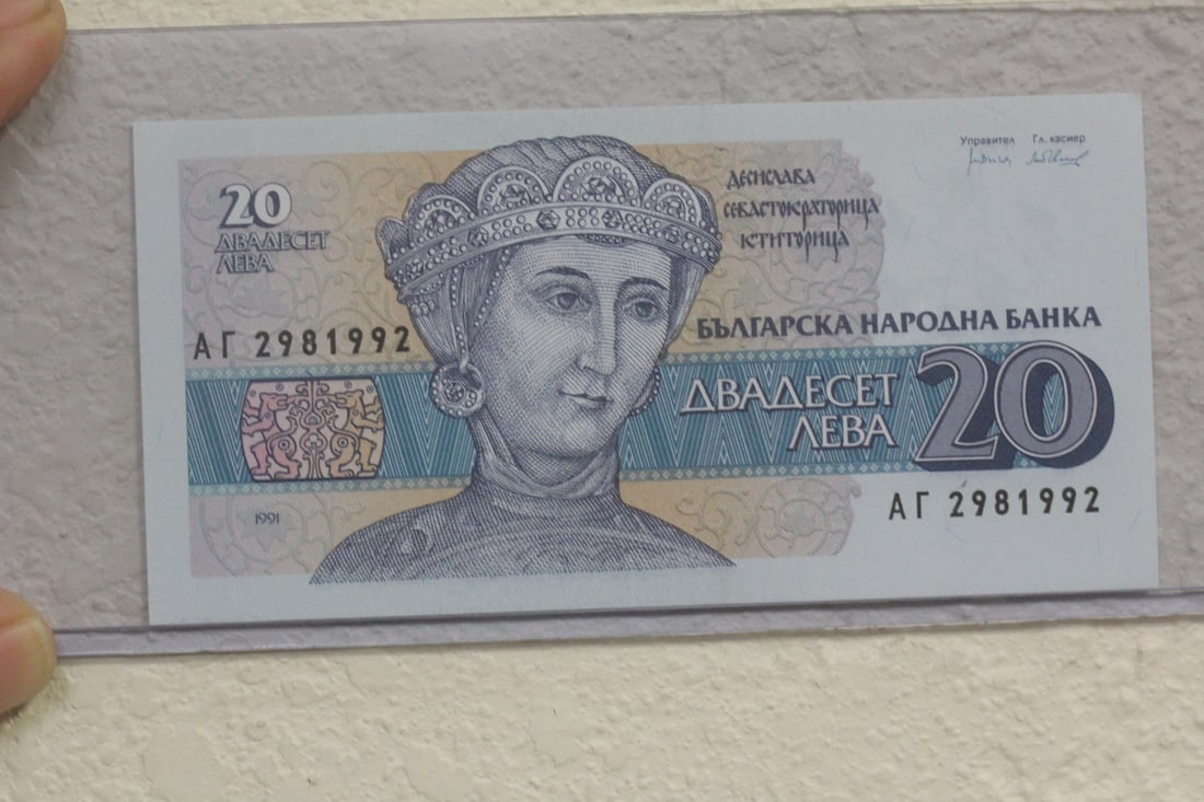 1991 Bulgaria 20 Leva Banknote: uncirculated