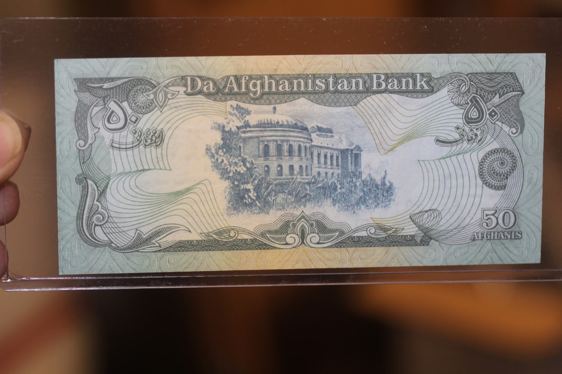 Afghanistan 50 Afganis Bank Note: appeared to be uncirculated