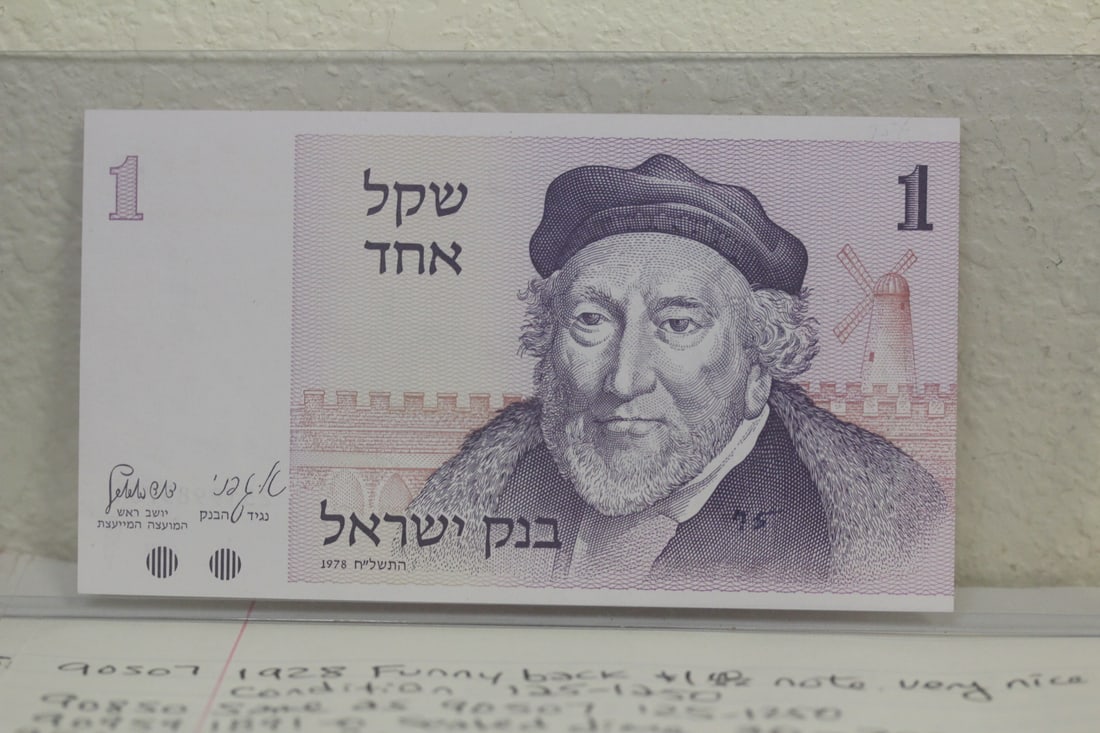 Israel One Shekel Bank Note: uncirculated