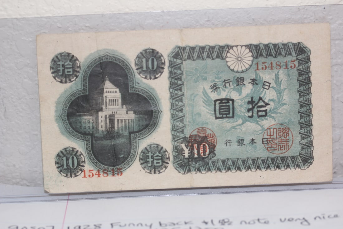 1946 Japanese 10 Yen Note: as shown