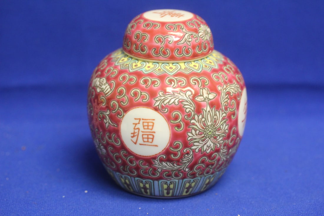 Vintage Chinese Ginger Jar: 4 1/2" tall