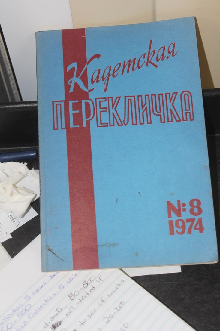 Russian Military Book #8: softcover