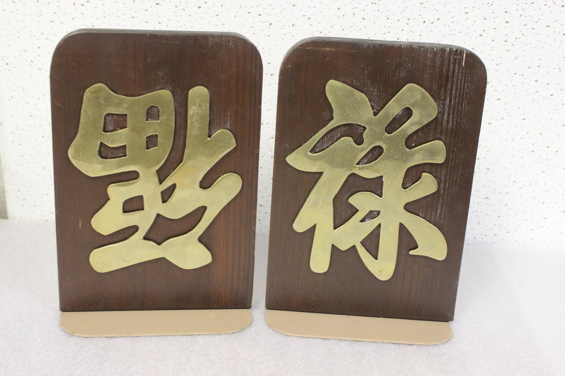A Chinese Caracter Book Ends - 5