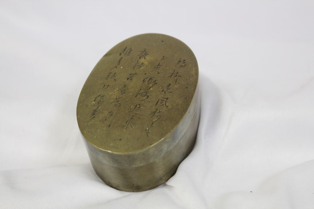 A Vintage Chinese Inscribed Trinket Box (1 of 7)