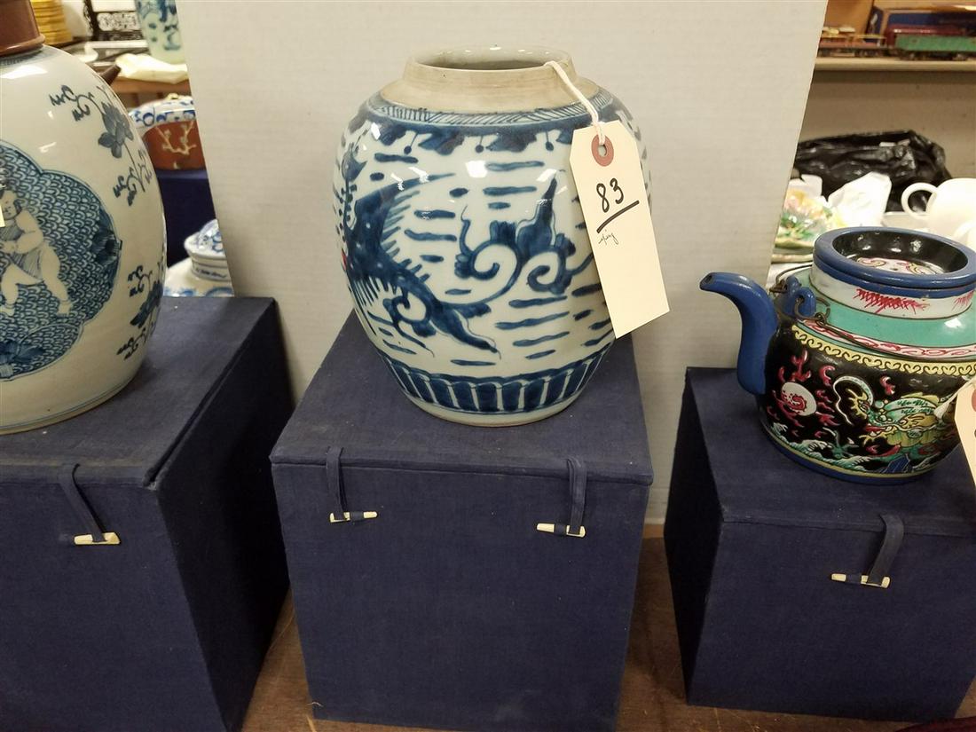 MING GINGER JAR, 7.25" W/ BX (1 of 8)