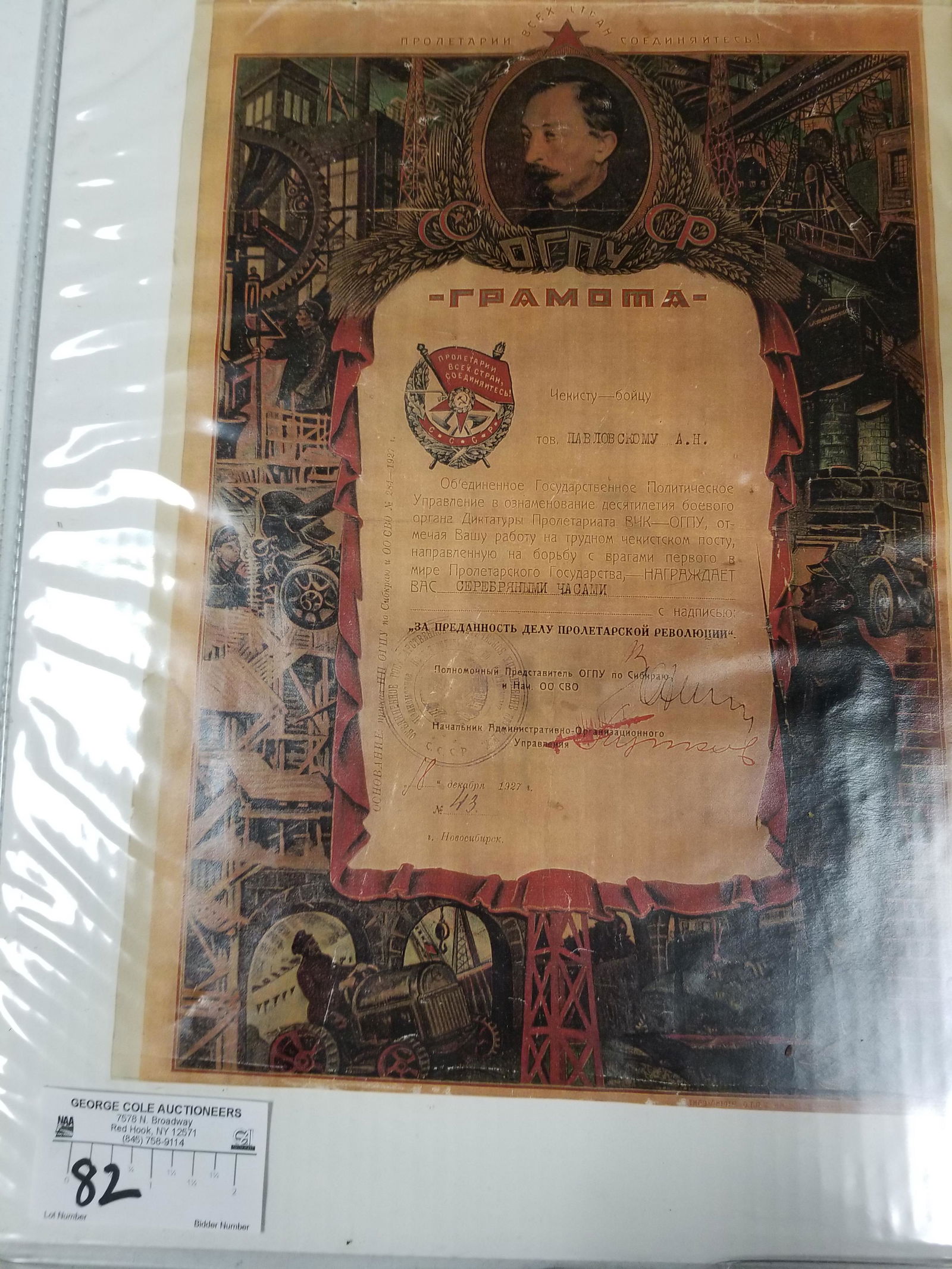 SOVIET DOCUMENT 1927 14 3/4" X 10 3/4" (1 of 1)