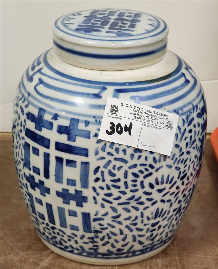 Chinese Covered Jinger Jar: Chinese Covered Jinger Jar