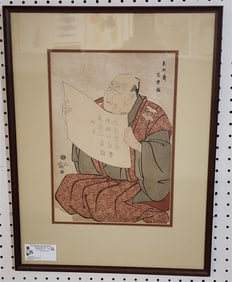 Japanese Woodblock Print "The Theatre Manager" By Toshusai Sharaku 14 1/2" 10" w/Frame 22 1/2" X 17"