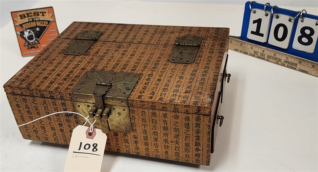 Chinese Box w/2 Drawers 4 1/2" H X 11 1/2" W X 9" D (1 of 3)