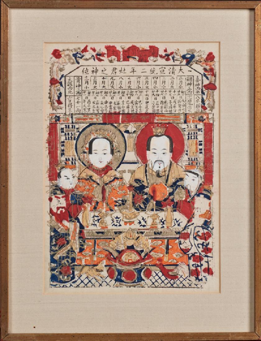 Chinese School, "The Family at the Table," 19th c., (1 of 1)