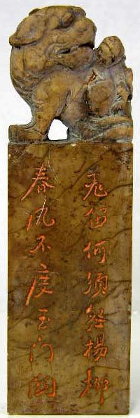 Large Carved Soapstone Chop, early 20th c., the top: Large Carved Soapstone Chop, early 20th c., the top with a foo dog surmount, H.- 7 5/8 in., W.- 2 3/8 in., D.- 3/4 in.