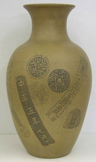 Tall Japanese Earthenware Baluster Vase, 20th c.,: Tall Japanese Earthenware Baluster Vase, 20th c., with relief calligraphic decoration, H.- 14 1/4 in., Dia.- 8 in.