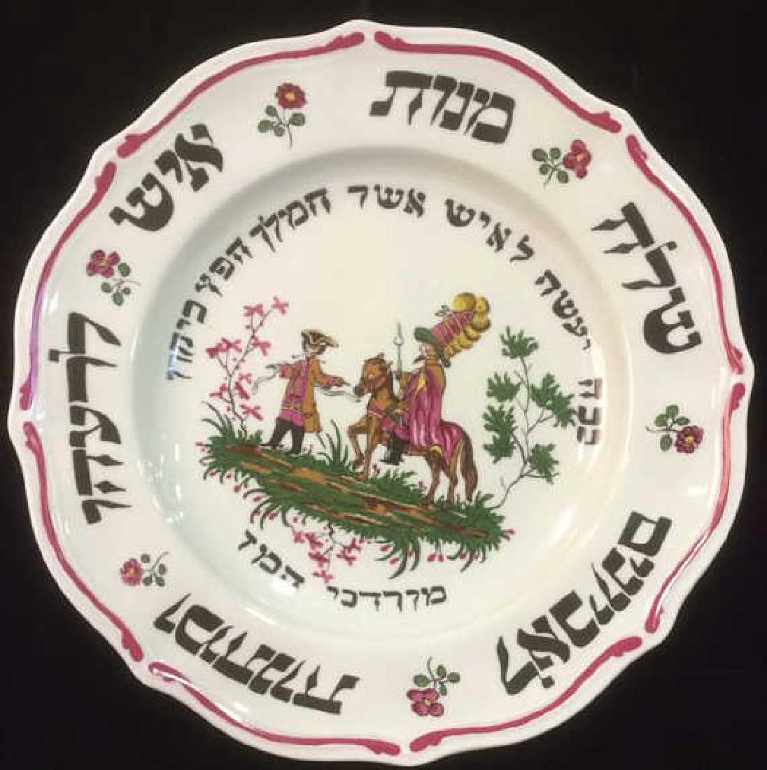 Porcelain Purim Judaica Plate (1 of 10)