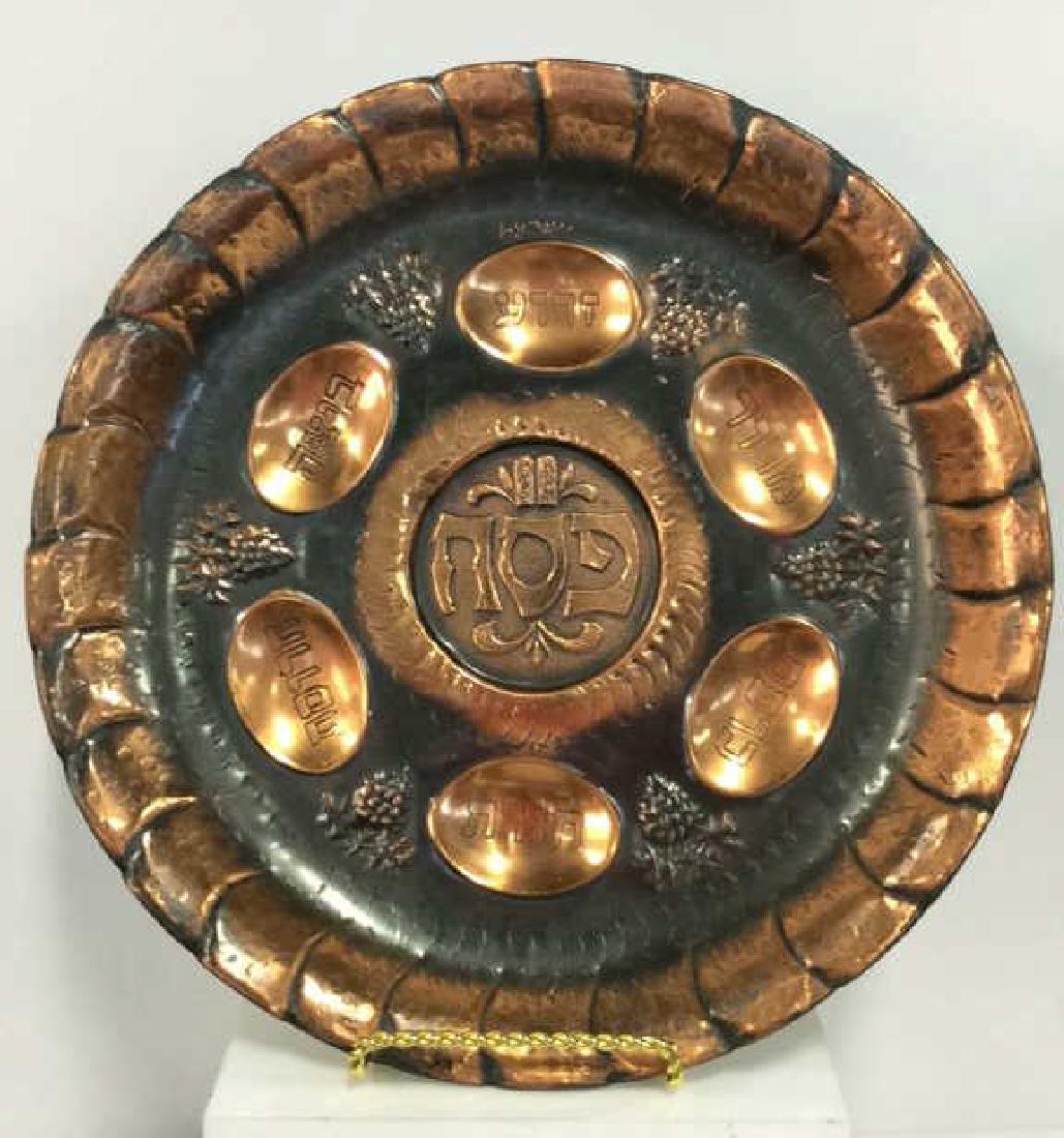 Copper Toned Judaica Plate (1 of 9)