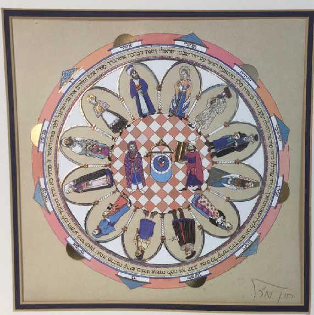 Together The Tribes Of Yeshurun Artwork (1 of 7)