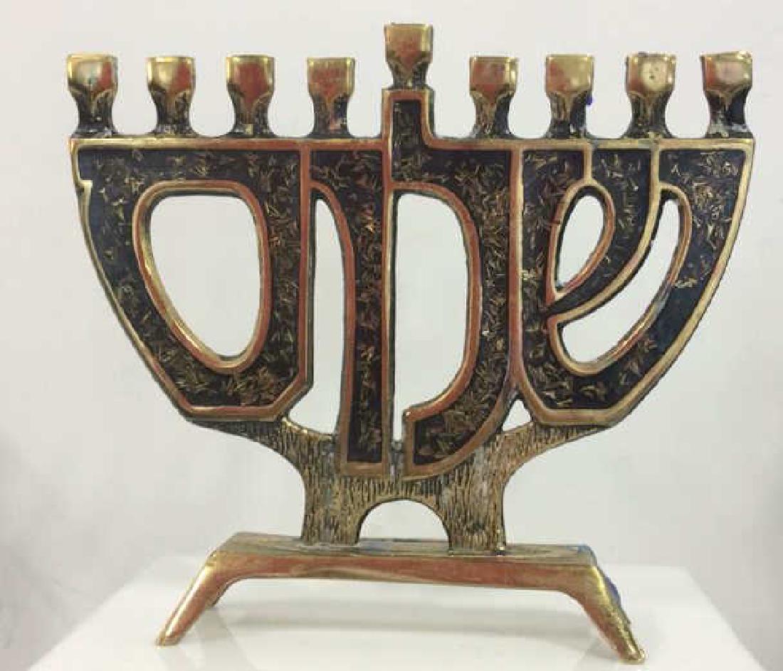 Gold Toned Metal Menorah Judaica: israeli Arts and crafts, signed Jewish Ceramonial Table top, Hannukah accessory, Judaica Gold Toned Metal Menorah. Possibly vintage possibly antique textured gold toned metal menorah, with what appear