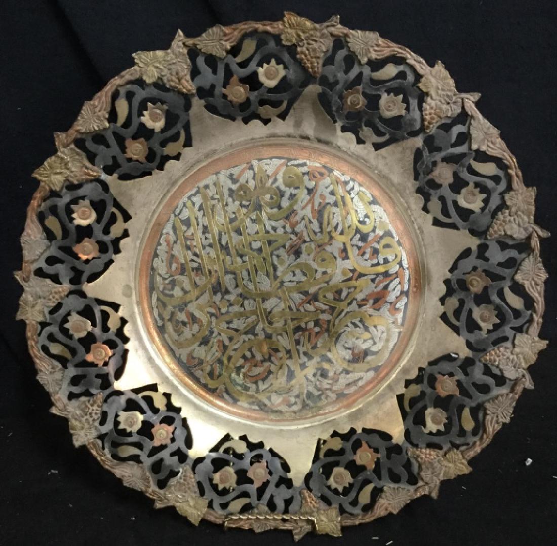 Silver, Copper and Brass Toned Decorative Plate (1 of 10)