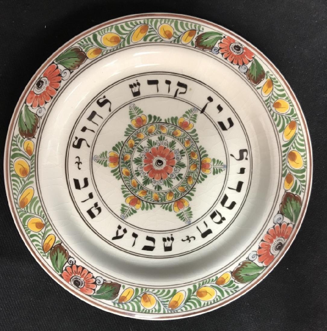 Hand Painted Delft Portuguese Synagogue Plate (1 of 8)
