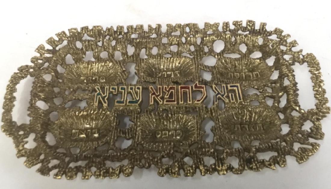 Judaica Gilded Metal Tableware, Signed TAMAR: Sear plate, Signed, Artist Made Gilded Metal with Hebrew writing, Jewish ceremonial table ware, Israeli decorative arts, hebraica, Measures app 10 inches by 6.5 inches, Signed underside Tamar