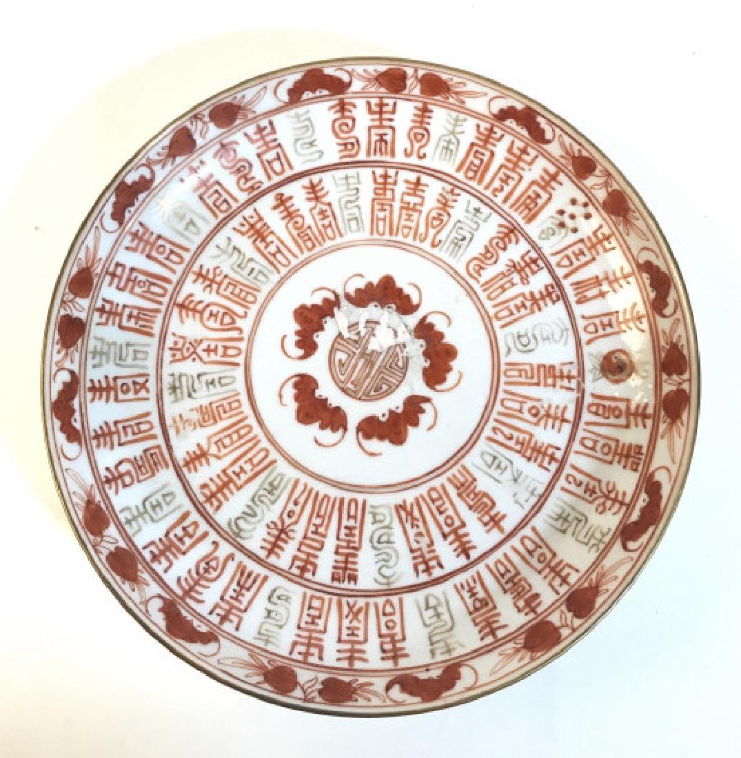Asian Hand Painted Signed Plate: Asian arts and crafts, Asian Tableware, asian decorative arts and accessorys, decorative plate, shelf piece, russet tones Signed on Back with what appears to be a peach motif Measures app 7.5 inches