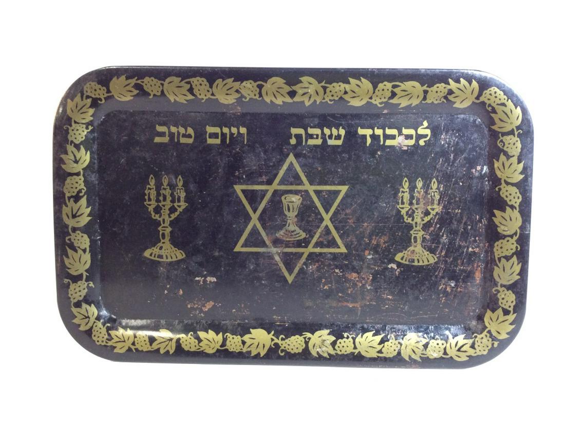Gold and Black toned Shabbat Tray: Possibly vintage Aluminum black Shabbat tray with gold Hebrew writings and illustrations. Measures at approximately 14 inches, by 9 inches. Hebrew Kitchenware, food tray, Hebrew Serving Tray, Shabbat 