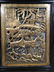 Set 4 Chinese Lacquered Gilt Wooden Wall Panels - 7