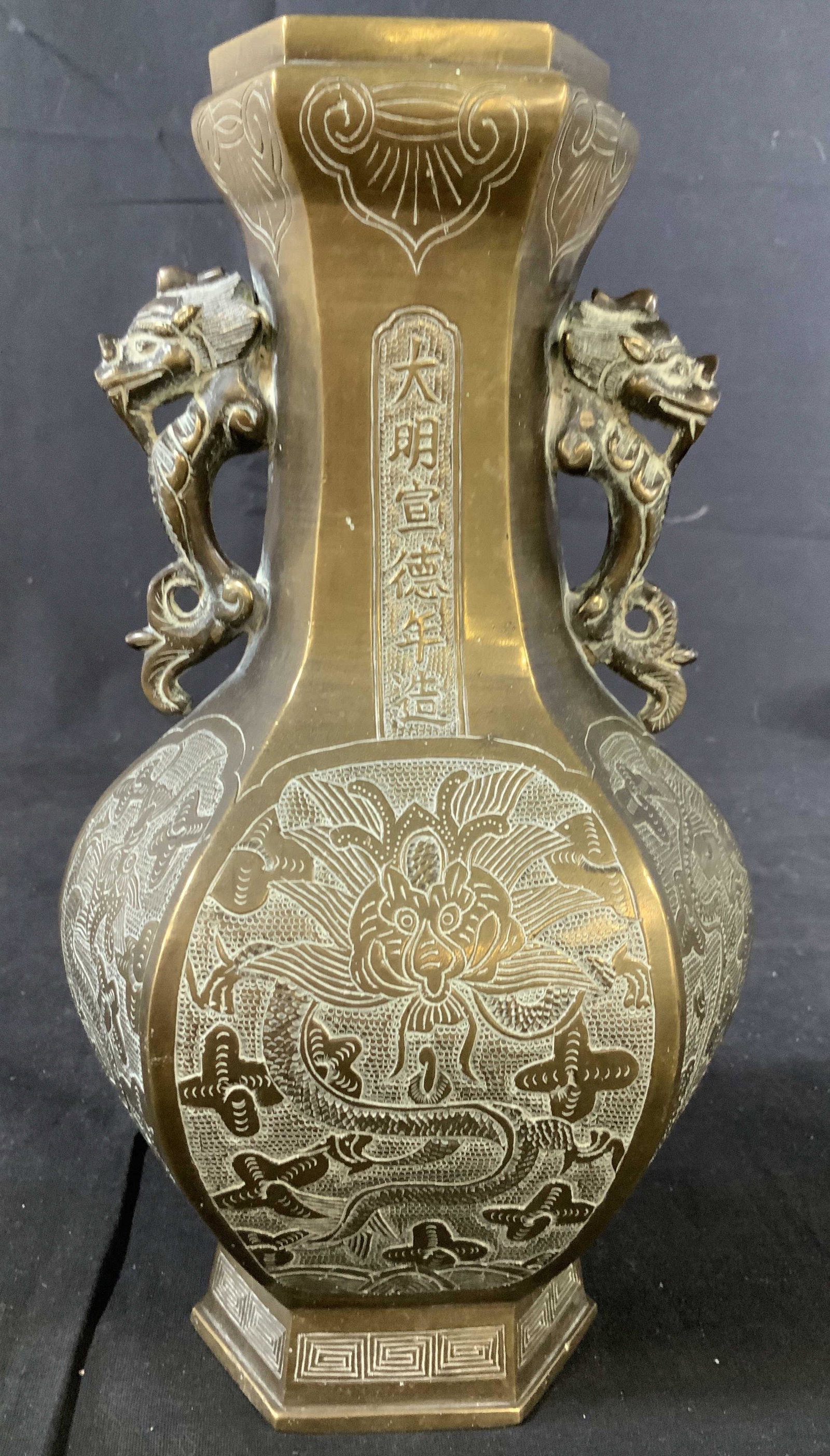 Heavy Etched Asian Metal Vase Vessel: Possibly bronze, has weight, Dragon form handles, ornately etched, no underside, possibly once a lamp, decorative arts, Asian arts and crafts, vase, vessel, lamp, hom lighting. measures ht app 11.5 in