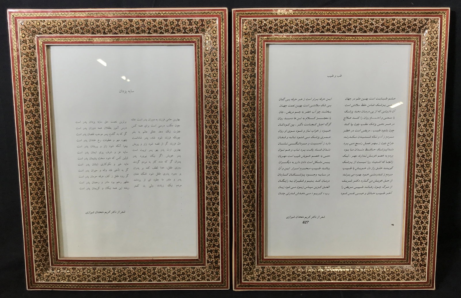 Pair Framed Arabic Ephemera: Pair Framed Text Ephemera Pair framed Arabic text, both in matching ornate middle eastern mosaic wooden frames, documents each have a header in Hebrew and a footer, bodies of text are divided into two