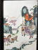 Hand Painted Framed Chinese Porcelain Tile - 3