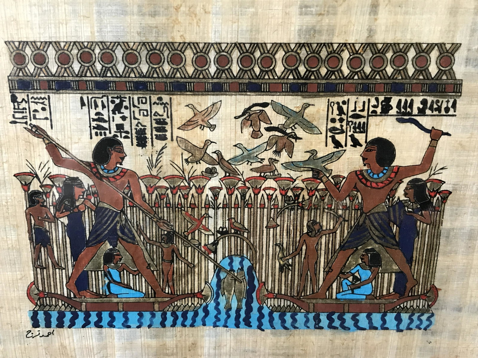 Framed Ancient Egyptian Style Art: Art is set beneath glass, In a wooden frame, signed in lower left corner, signed illegibly. Appears to have been painted on papyrus. Frame detailing is colored with gilt paint. Piece has not been exam