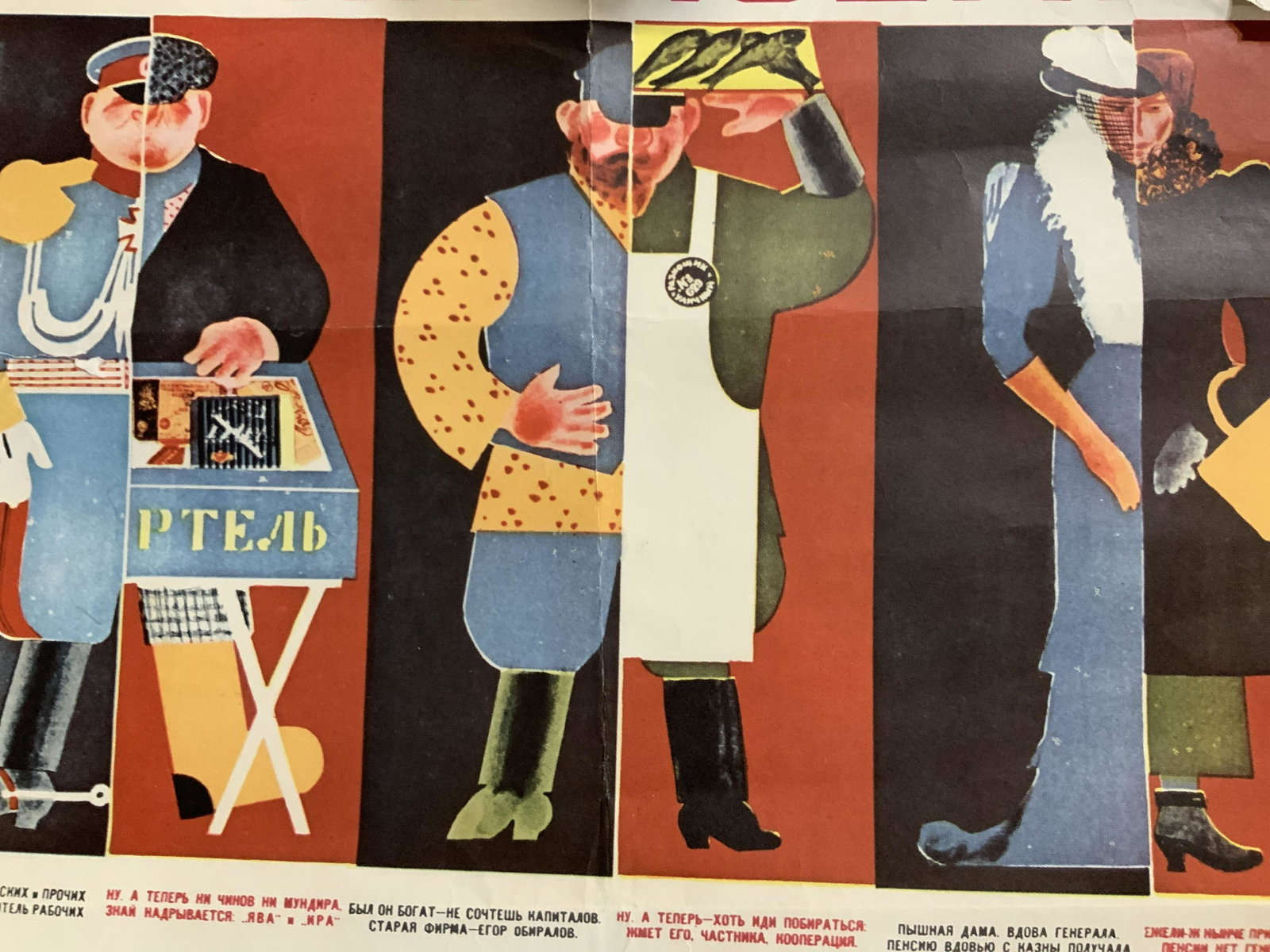 Russian Vintage Propaganda Poster: Russian vintage Propaganda poster showing day to day men working at their jobs in one half of the frame, while a split screen style cropping that shows the same characters in government garb, doing a 