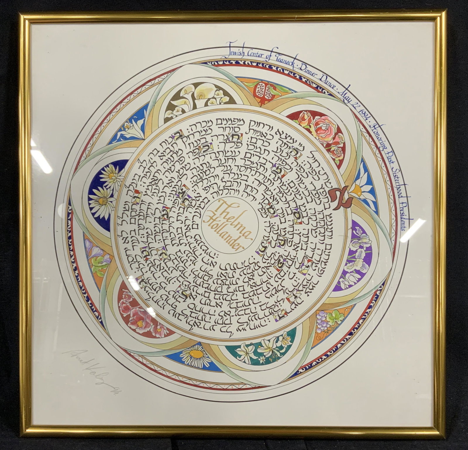 Signed Ink on Paper Judaic Ephemera: Signed ink on paper Judaic ephemera, signature to lower left corner illegible but could possibly read ‘Anat Kaley’, text affixed to reverse contains poem entitled ‘Woman of Valor’, inscription