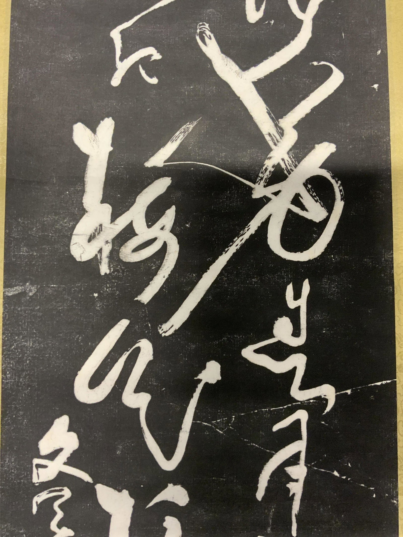 Signed Asian Cao Shu Wall Scroll Artwork: Asian Cao Shu Wall Scroll, inscription to piece in Chinese characters, measures 70 3/4 x 16 1/2 inches, in good condition, Asian art, East Asian art, calligraphy, artwork, wall scroll, wall hanging, w