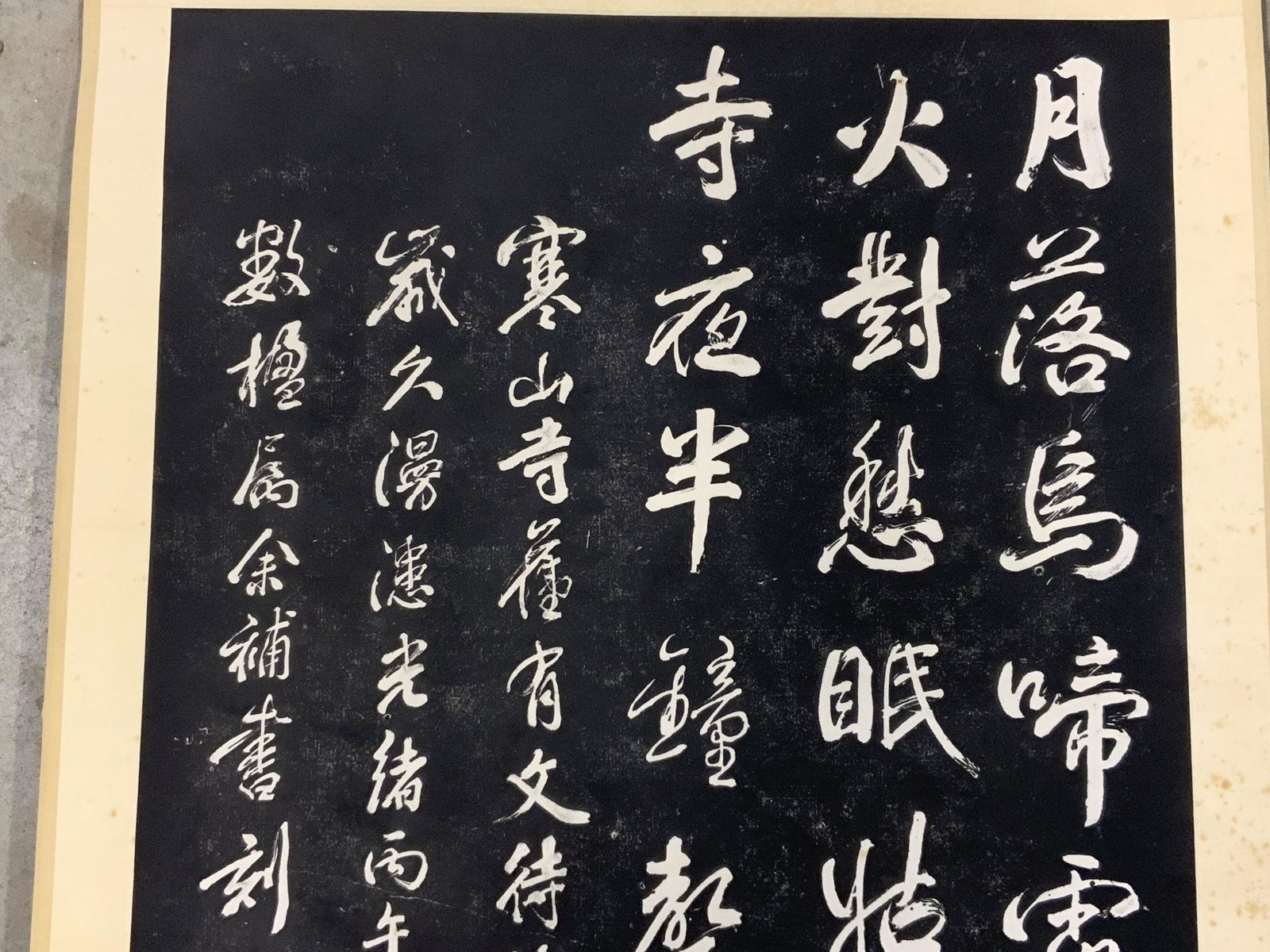 Signed Asian Cao Shu Wall Scroll: Asian Cao Shu Wall Scroll, inscription to piece in Chinese characters, measures 70 3/4 x 16 1/2 inches, in good condition, Asian art, East Asian art, calligraphy, artwork, wall scroll, wall hanging, w