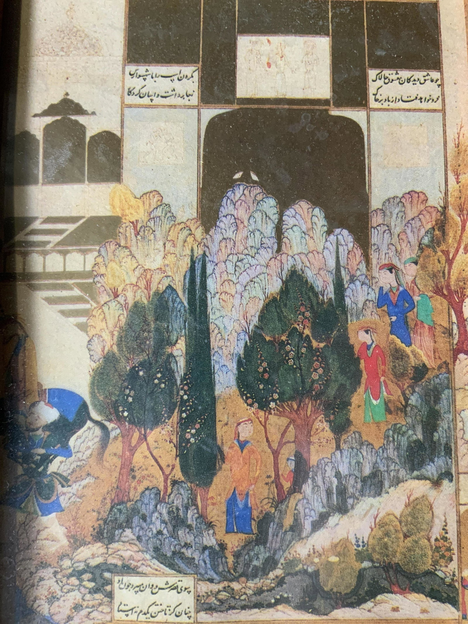 Lot 2 Middle Eastern Painting & Offset Lithograph: Lot 2 Middle Eastern Painting & Offset Lithograph, inscription to lithograph in Persian, wooden frame, some surface wear to frame, measures 7 x 4 3/4 inches, no apparent inscriptions to other piece, d