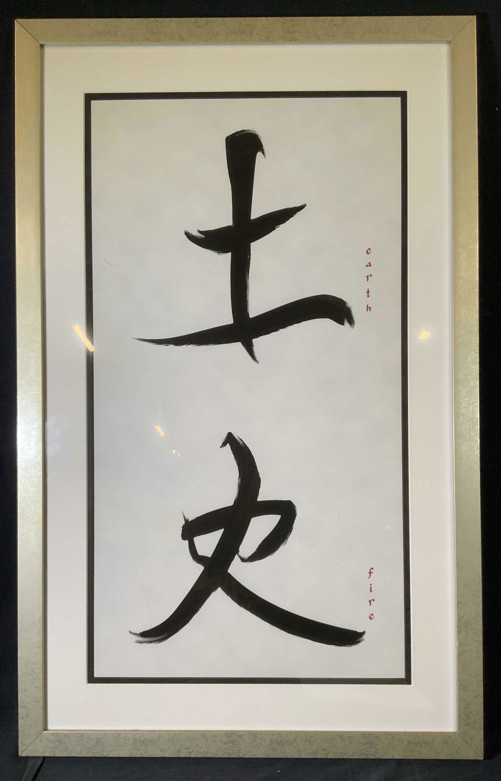 Chinese Calligraphy Offset Lithograph (1 of 6)